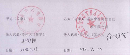 地球化学实验室设计合同截图.png